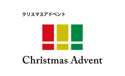 Christmas Advent